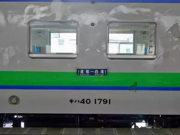 「50年の歴史に幕が引かれました【50代から始めた鉄道趣味】270」の画像