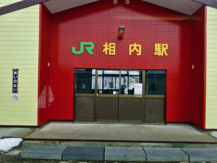 北見の3月の平均気温はマイナス2.4℃････【50代から始めた鉄道趣味】271