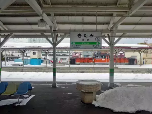 「北見の3月の平均気温はマイナス2.4℃････【50代から始めた鉄道趣味】271」の画像