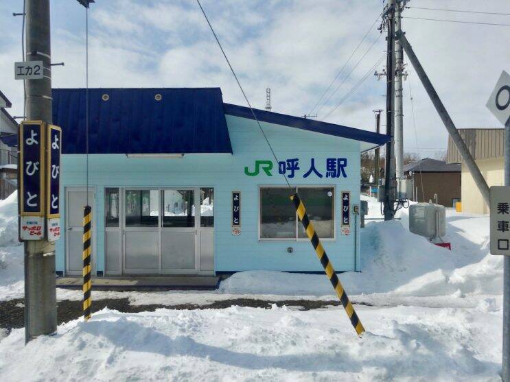網走は初めてでしたが･･･【50代から始めた鉄道趣味】272
