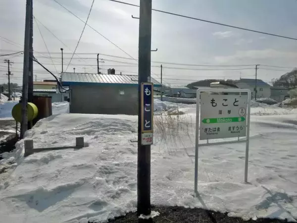 「殖民鉄道　知ってますか？【50代から始めた鉄道趣味】273」の画像