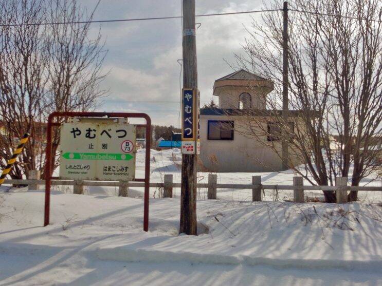 殖民鉄道　知ってますか？【50代から始めた鉄道趣味】273