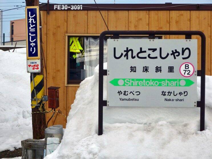 殖民鉄道　知ってますか？【50代から始めた鉄道趣味】273