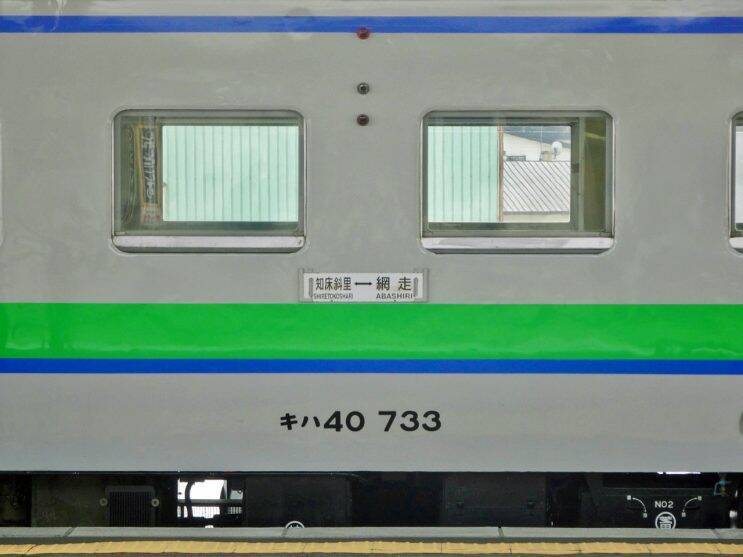 殖民鉄道　知ってますか？【50代から始めた鉄道趣味】273