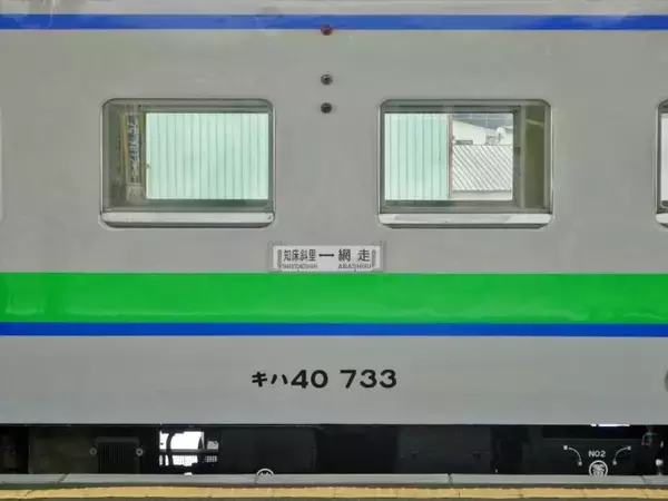 「殖民鉄道　知ってますか？【50代から始めた鉄道趣味】273」の画像
