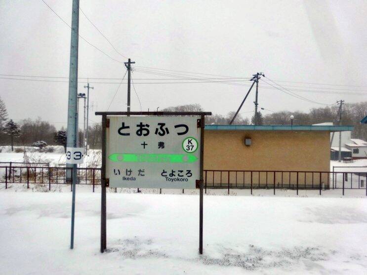 朝食から10時間の断食【50代から始めた鉄道趣味】277