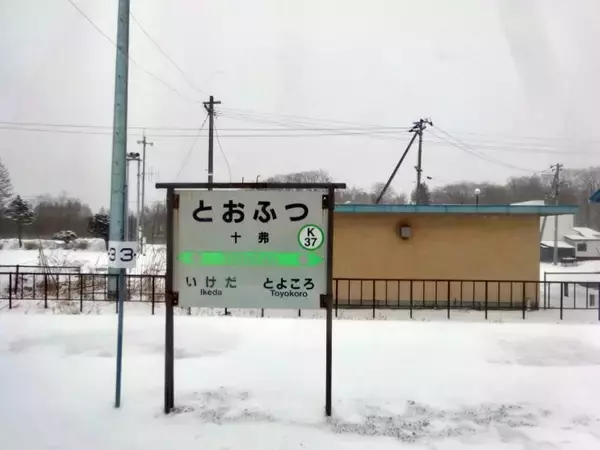 「朝食から10時間の断食【50代から始めた鉄道趣味】277」の画像