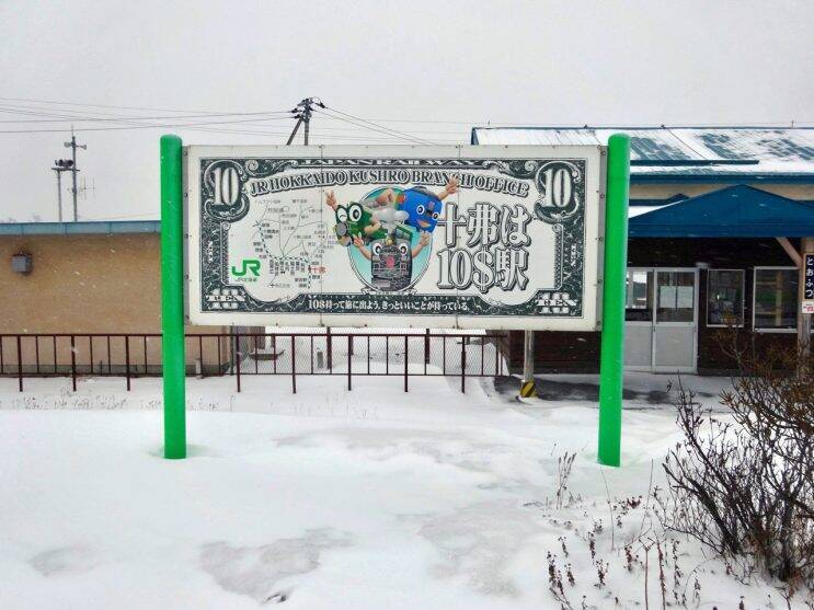 朝食から10時間の断食【50代から始めた鉄道趣味】277