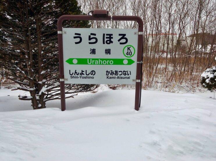 朝食から10時間の断食【50代から始めた鉄道趣味】277