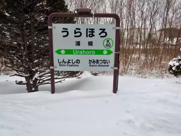 「朝食から10時間の断食【50代から始めた鉄道趣味】277」の画像