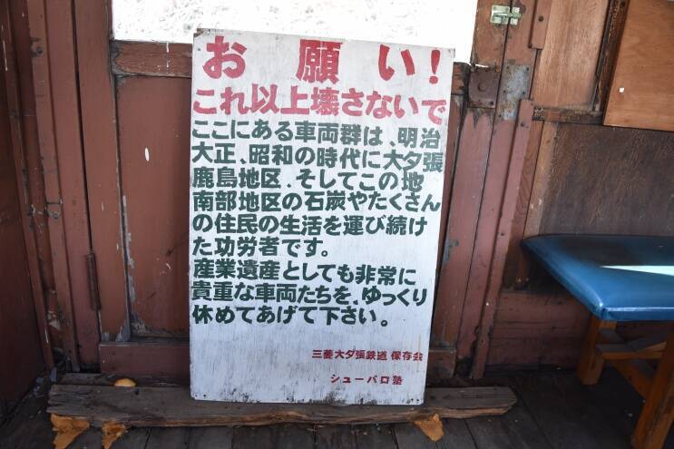 【廃止から1年　北海道・夕張支線の「いま」を訪ねて(3)】 清水沢駅と三菱石炭鉱業大夕張鉄道