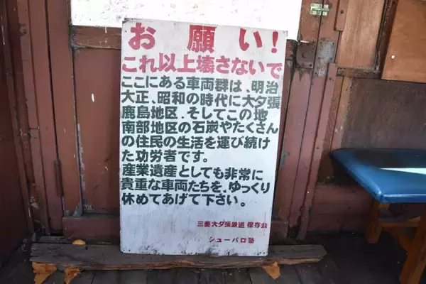 「【廃止から1年　北海道・夕張支線の「いま」を訪ねて(3)】 清水沢駅と三菱石炭鉱業大夕張鉄道」の画像