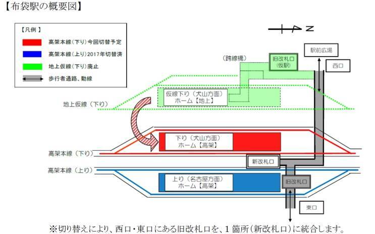 名鉄犬山線　布袋駅付近下り線も高架化で踏切6箇所廃止　5/30（土）から
