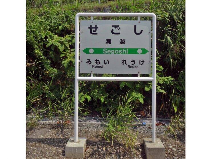 もう二度と乗ることの出来ない廃線です【50代から始めた鉄道趣味】317