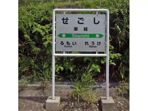 「もう二度と乗ることの出来ない廃線です【50代から始めた鉄道趣味】317」の画像