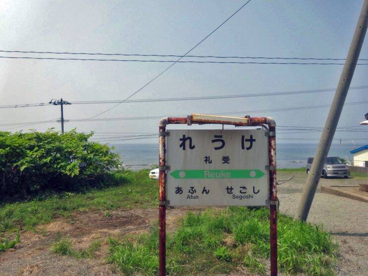 もう二度と乗ることの出来ない廃線です【50代から始めた鉄道趣味】317