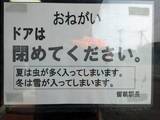 「増毛散歩から留萌本線で帰ります【50代から始めた鉄道趣味】320」の画像6