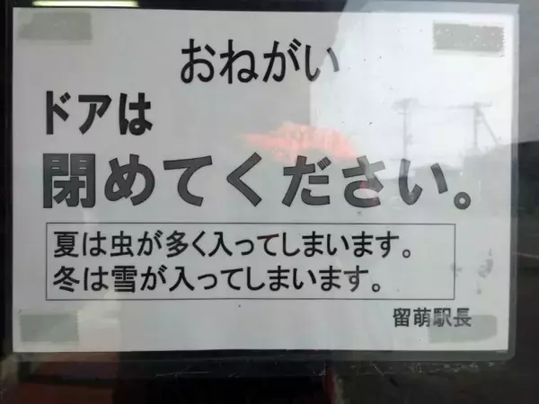 「増毛散歩から留萌本線で帰ります【50代から始めた鉄道趣味】320」の画像