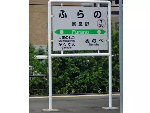 「夏の富良野は久しぶり【50代から始めた鉄道趣味】324」の画像