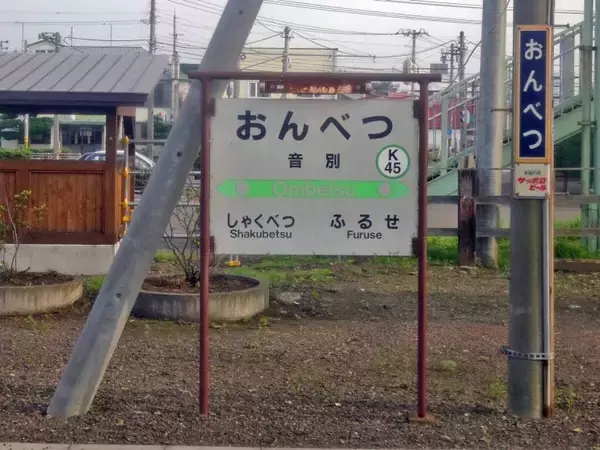 「昨日と同じ根室本線で富良野まで戻ります【50代から始めた鉄道趣味】329」の画像