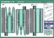 「はやぶさ」や「こまち」などの新幹線や丸の内駅舎のペーパークラフト　今年いっぱいDL可