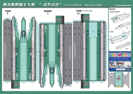 はやぶさ こまち ドクターイエロー 新幹線のブロック玩具3種があす5月30日登場 年5月29日 エキサイトニュース