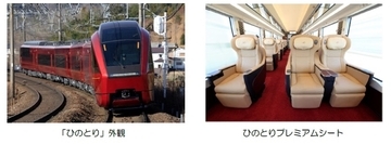新型名阪特急「ひのとり」増発　6/13から平日10往復、土休日11往復へ