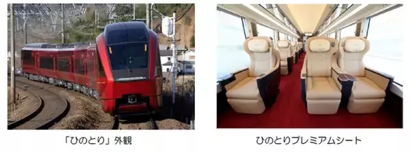 新型名阪特急「ひのとり」増発　6/13から平日10往復、土休日11往復へ