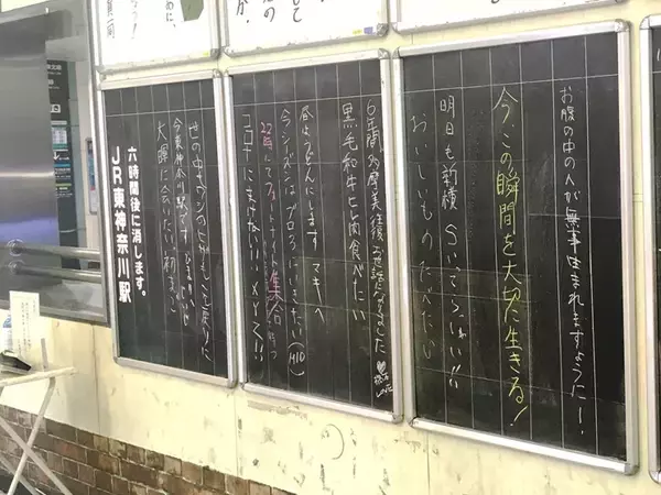 「【哀愁鉄子の物語16】懐かしの伝言板」の画像