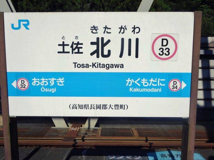 先人たちの労苦に感嘆します【50代から始めた鉄道趣味】370