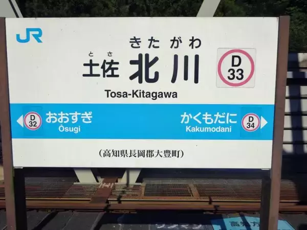 「先人たちの労苦に感嘆します【50代から始めた鉄道趣味】370」の画像