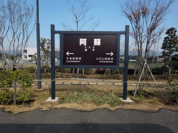 熊本地震で古い木造駅舎は無くなりました【50代から始めた鉄道趣味】383