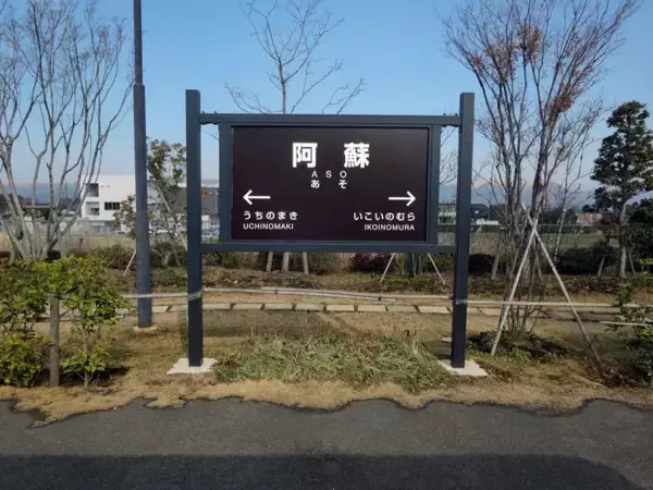 「熊本地震で古い木造駅舎は無くなりました【50代から始めた鉄道趣味】383」の画像