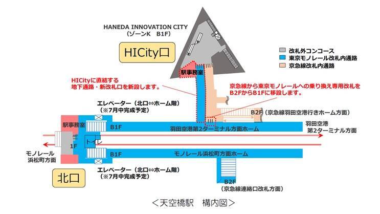 東京モノレール天空橋駅に新改札 Hicity口 設置へ 従来の改札口名称は 北口 に 年6月17日 エキサイトニュース