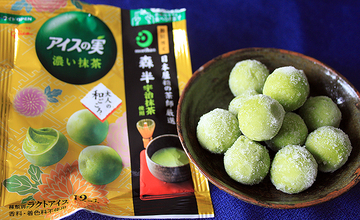 いつでもどこでも触らずポン！ 濃厚リッチな抹茶の香り、アイスの実＜大人の和ごころ 濃い抹茶＞ 珠玉ジェラート