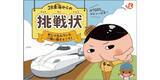 「「うちのオカンがね、好きな乗り物があるらしいんやけど」――JR東海「Supremeコラボレーション」実施へ　お笑いコンビ「ミルクボーイ」もN700Sネタを披露」の画像3