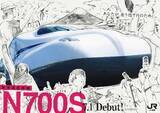 「「うちのオカンがね、好きな乗り物があるらしいんやけど」――JR東海「Supremeコラボレーション」実施へ　お笑いコンビ「ミルクボーイ」もN700Sネタを披露」の画像1