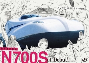 「うちのオカンがね、好きな乗り物があるらしいんやけど」――JR東海「Supremeコラボレーション」実施へ　お笑いコンビ「ミルクボーイ」もN700Sネタを披露