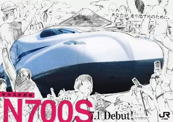 「うちのオカンがね、好きな乗り物があるらしいんやけど」――JR東海「Supremeコラボレーション」実施へ　お笑いコンビ「ミルクボーイ」もN700Sネタを披露