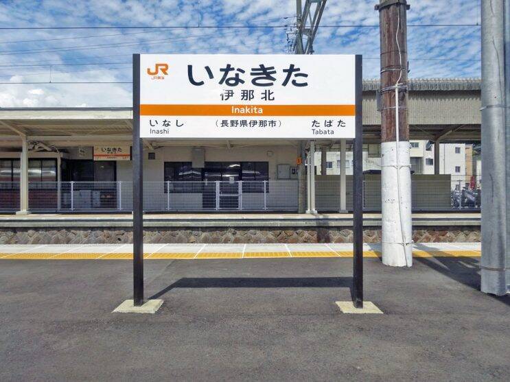 飯田線　平和な区間が長いのよ【50代から始めた鉄道趣味】418