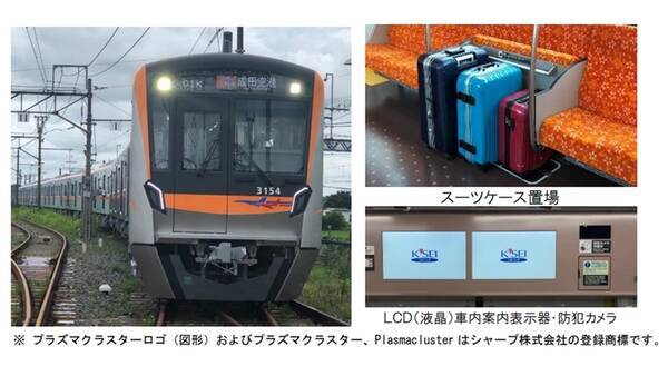 京成電鉄 3100形 3154編成と3153編成を7月導入 年7月10日 エキサイトニュース