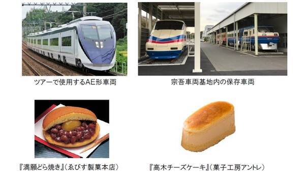 京成スカイライナーで日帰りツアー 初代ae形やae100形保存車両の撮影もできる 7月18日 25日 2020年7月10日 エキサイトニュース