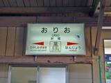 「朝から8時間ぶりの食事（笑）【50代から始めた鉄道趣味】448」の画像13