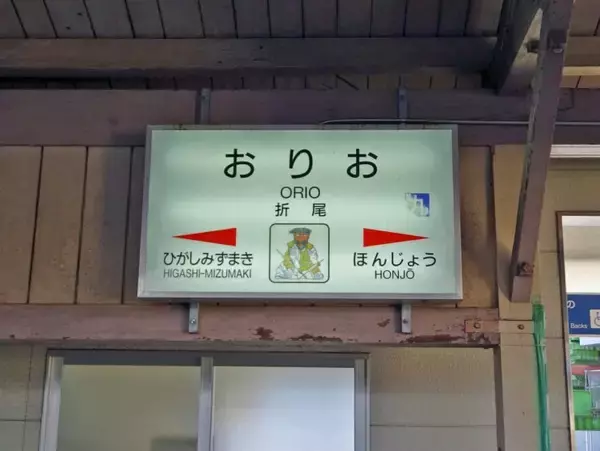 「朝から8時間ぶりの食事（笑）【50代から始めた鉄道趣味】448」の画像