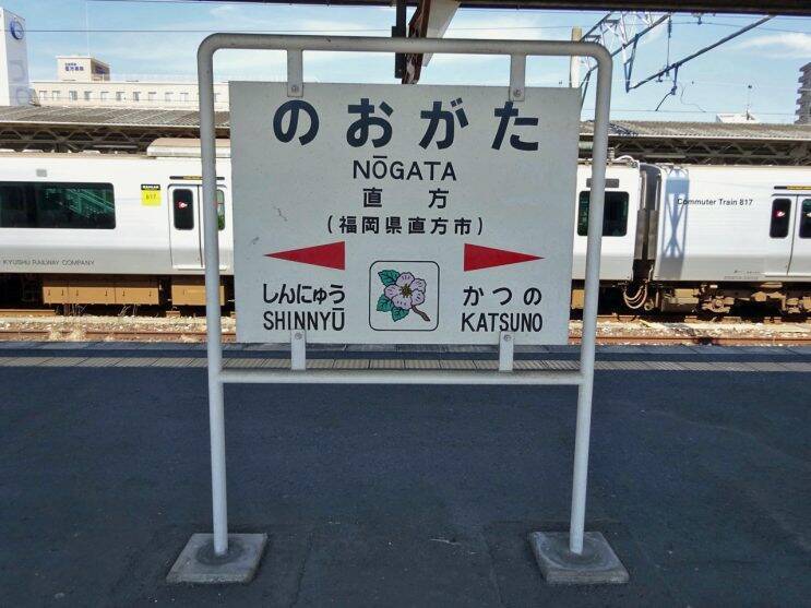 朝から8時間ぶりの食事（笑）【50代から始めた鉄道趣味】448