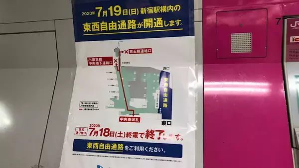 新宿駅東西自由通路、7月19日開通　東口駅前には巨大モニュメントが登場