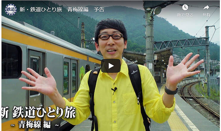 グリーン車2両増結にむけ12両対応工事がすすむ青梅駅 吉川正洋 新 鉄道ひとり旅 青梅線編でも登場 年7月24日 エキサイトニュース