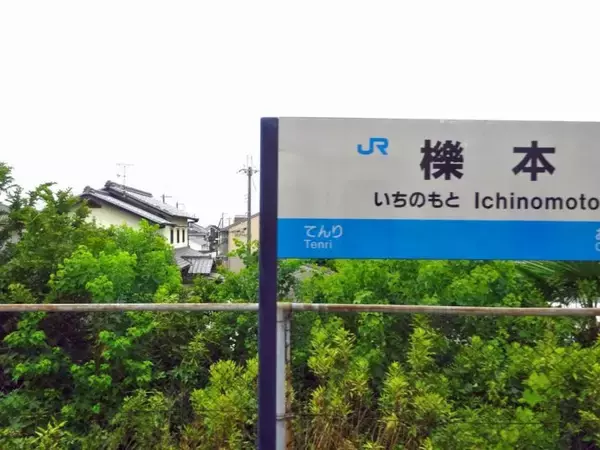「桜井線にも木造駅舎の撮影に来なくっちゃ【50代から初めて鉄道趣味】」の画像