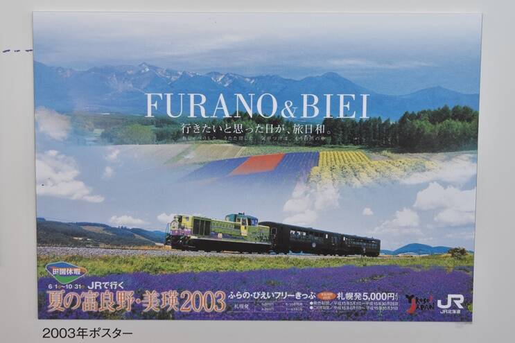 田園風景の中をのんびり・ゆっくり走る　富良野・美瑛ノロッコ1号乗車記　【1】旭川駅出発編