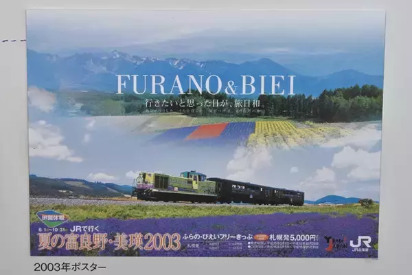 「田園風景の中をのんびり・ゆっくり走る　富良野・美瑛ノロッコ1号乗車記　【1】旭川駅出発編」の画像